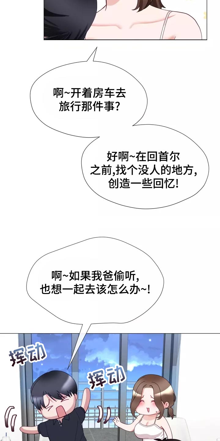 《哥哥的家人》第42章保持距离 第12页