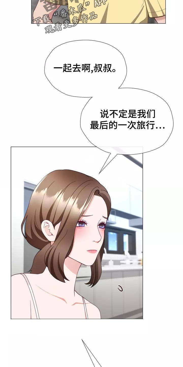 《哥哥的家人》第42章保持距离 第14页