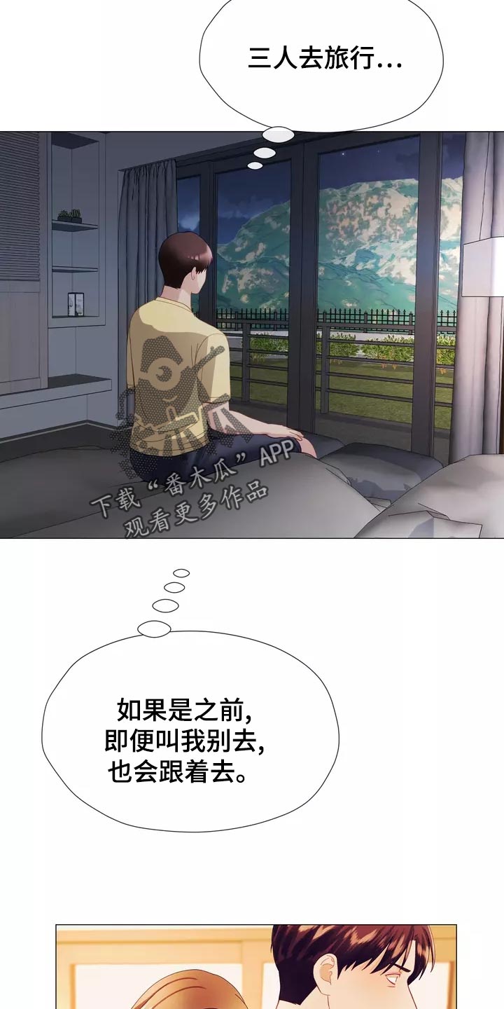 《哥哥的家人》第42章保持距离 第17页