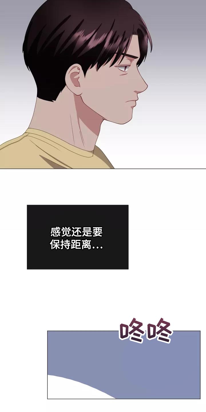 《哥哥的家人》第42章保持距离 第19页