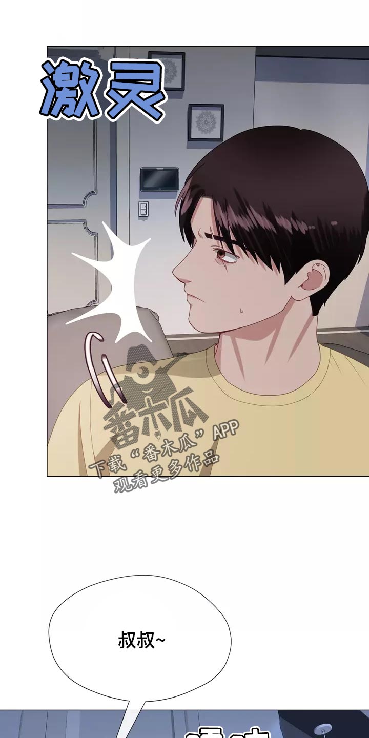 《哥哥的家人》第42章保持距离 第20页