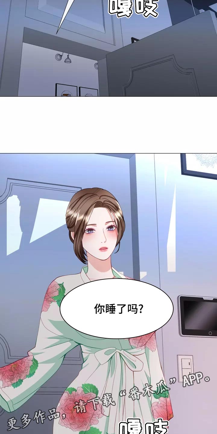 《哥哥的家人》第42章保持距离 第21页