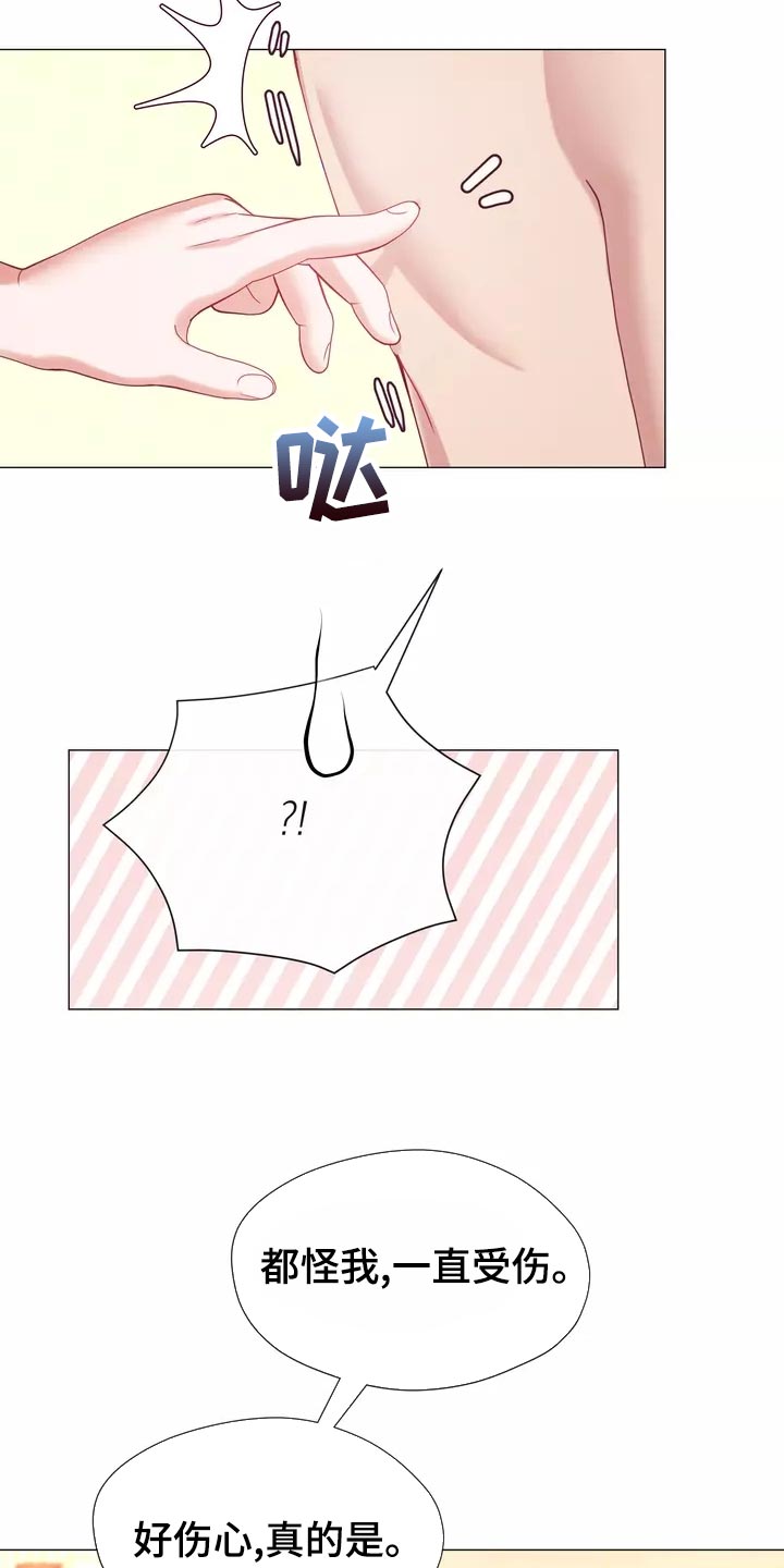《哥哥的家人》第42章保持距离 第2页