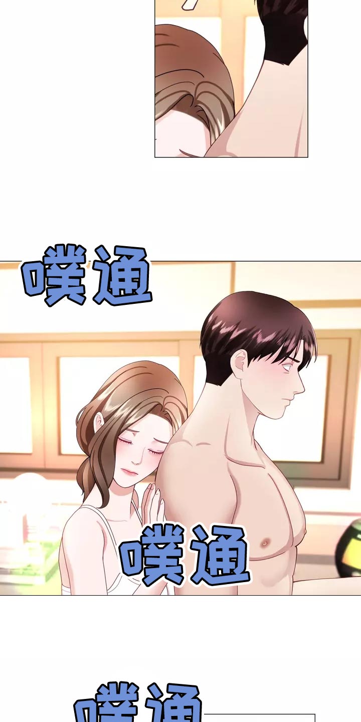 《哥哥的家人》第42章保持距离 第4页