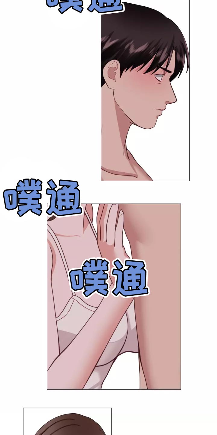 《哥哥的家人》第42章保持距离 第5页