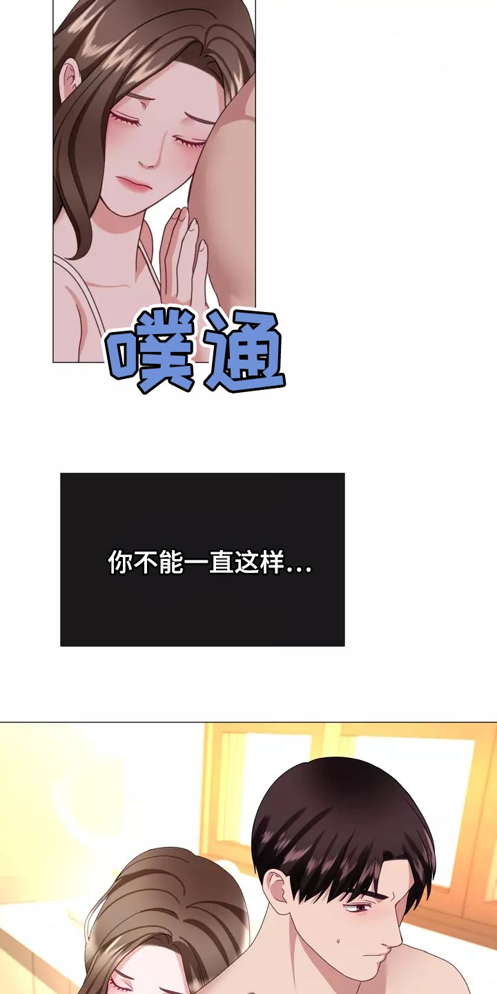 《哥哥的家人》第42章保持距离 第6页
