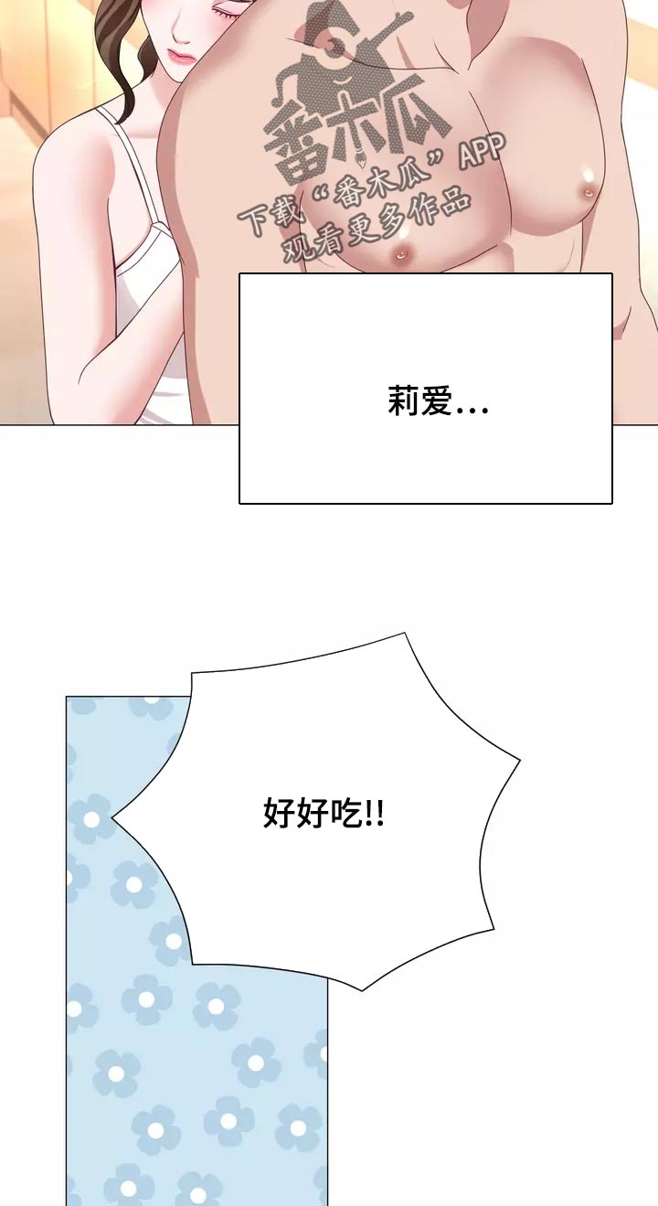 《哥哥的家人》第42章保持距离 第7页