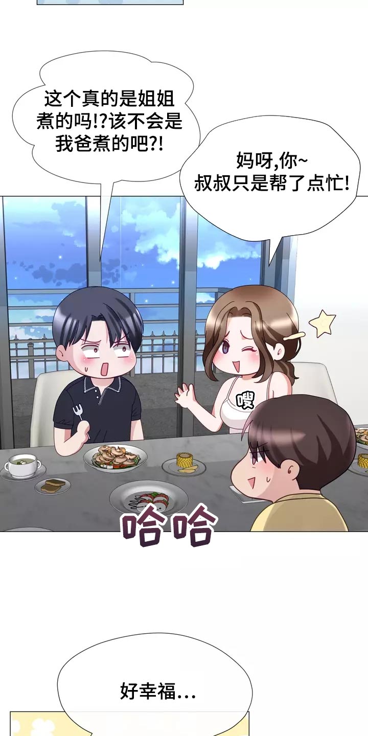 《哥哥的家人》第42章保持距离 第8页