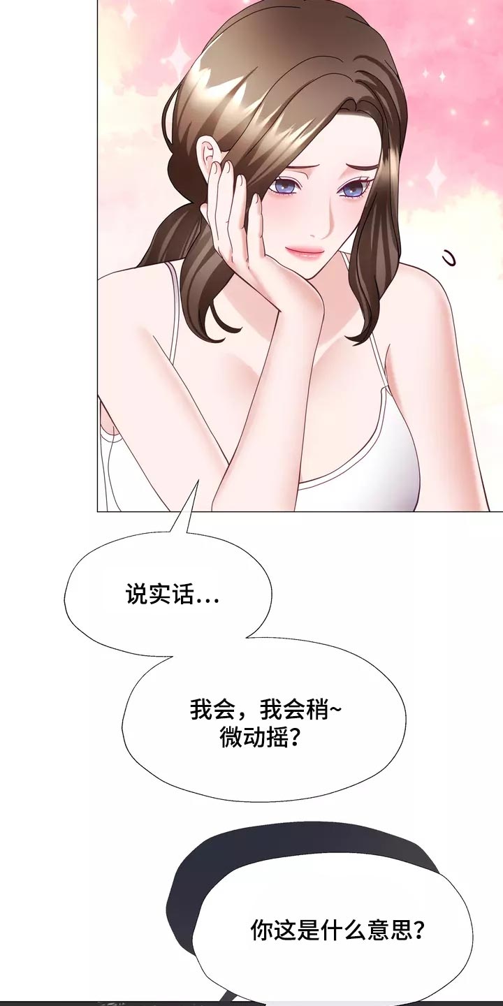 《哥哥的家人》第40章说不定你会后悔 第10页