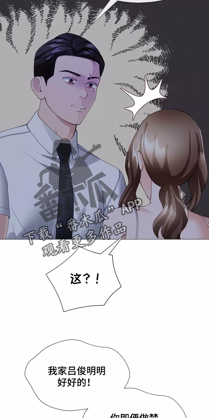 《哥哥的家人》第40章说不定你会后悔 第11页