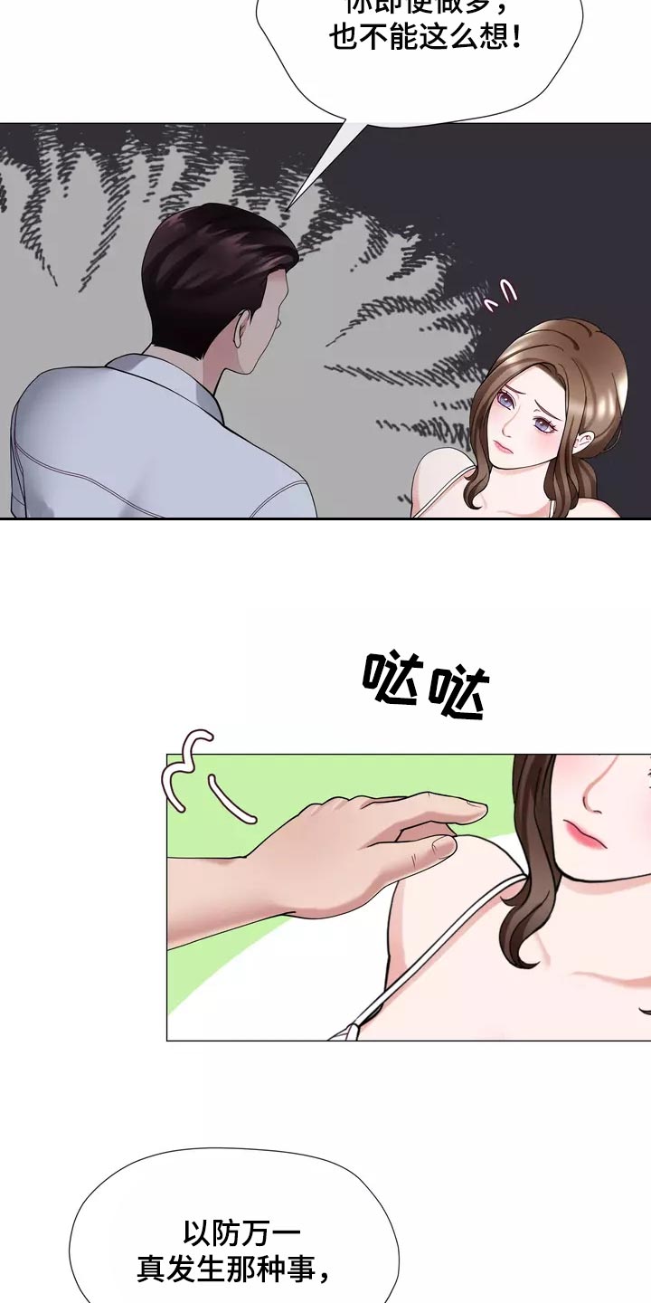 《哥哥的家人》第40章说不定你会后悔 第12页
