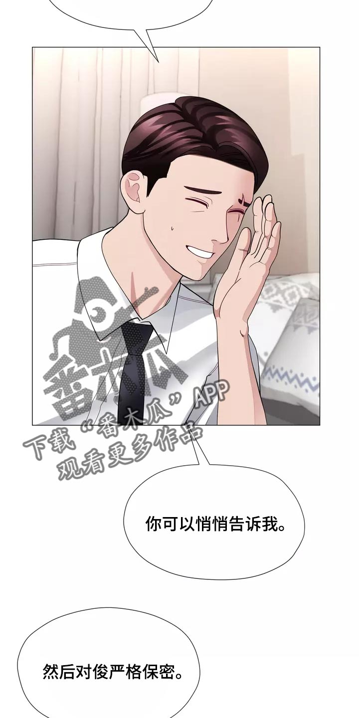 《哥哥的家人》第40章说不定你会后悔 第13页