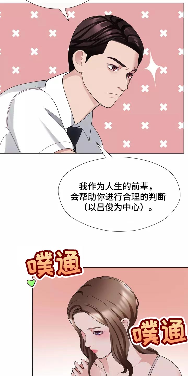 《哥哥的家人》第40章说不定你会后悔 第14页