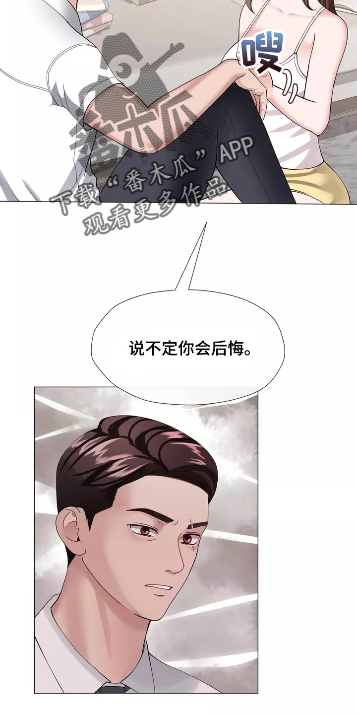 《哥哥的家人》第40章说不定你会后悔 第16页