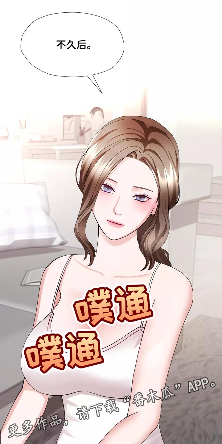《哥哥的家人》第40章说不定你会后悔 第17页