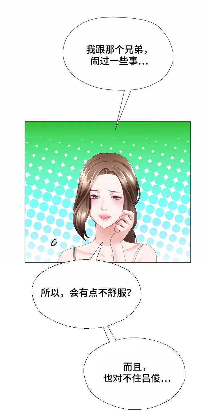《哥哥的家人》第40章说不定你会后悔 第1页