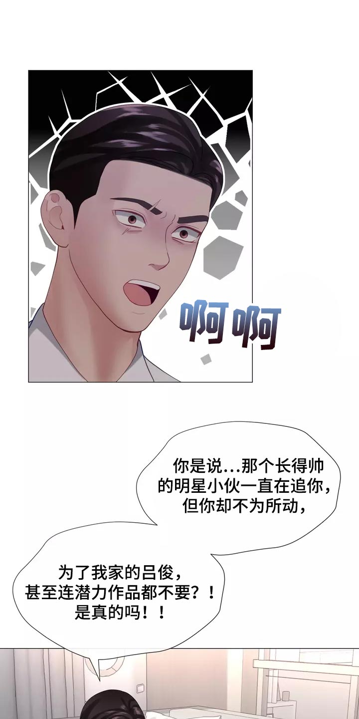 《哥哥的家人》第40章说不定你会后悔 第2页