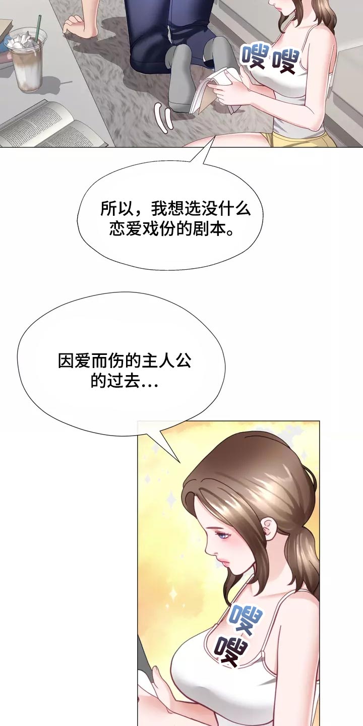 《哥哥的家人》第40章说不定你会后悔 第4页