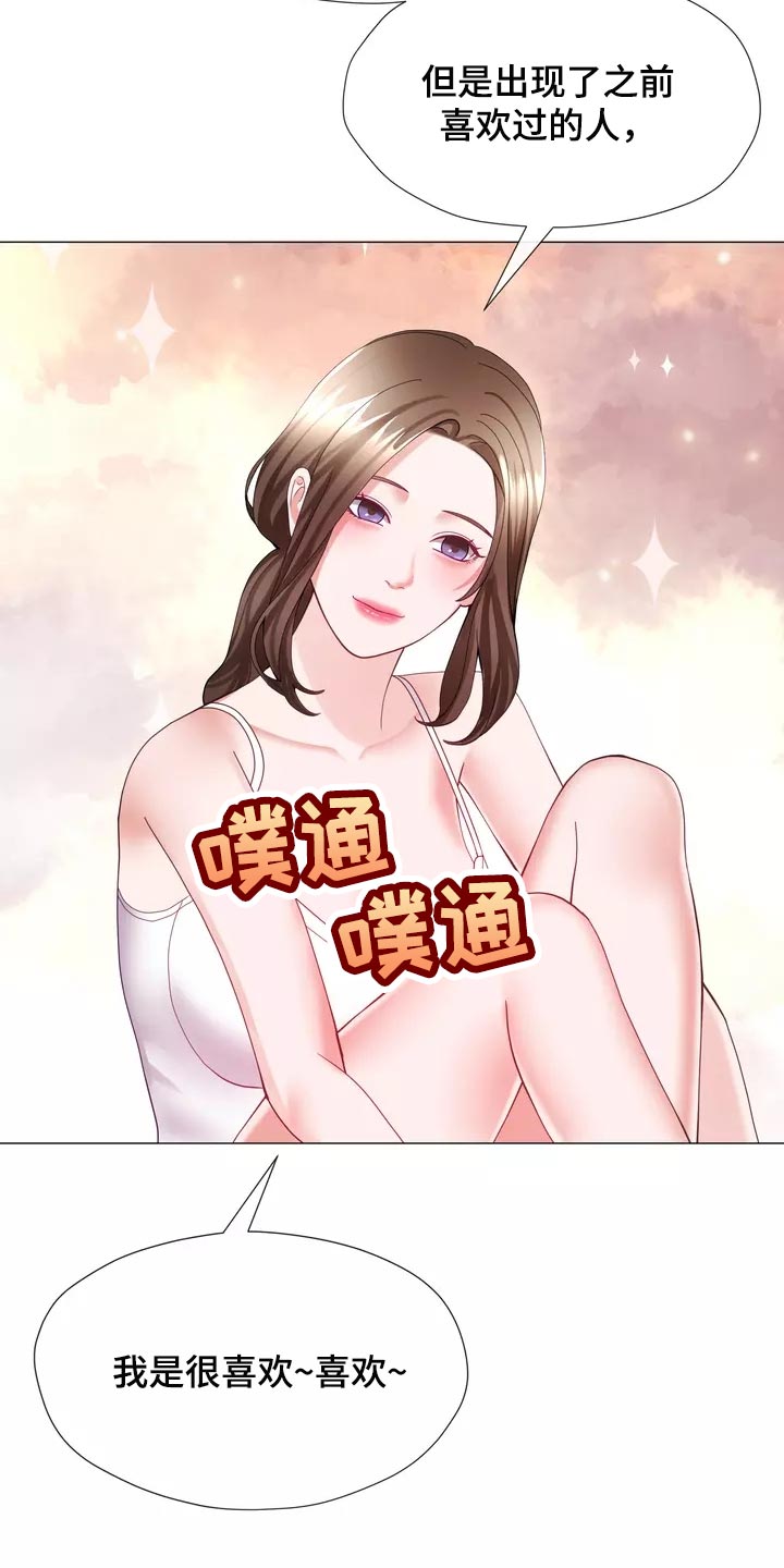 《哥哥的家人》第40章说不定你会后悔 第6页