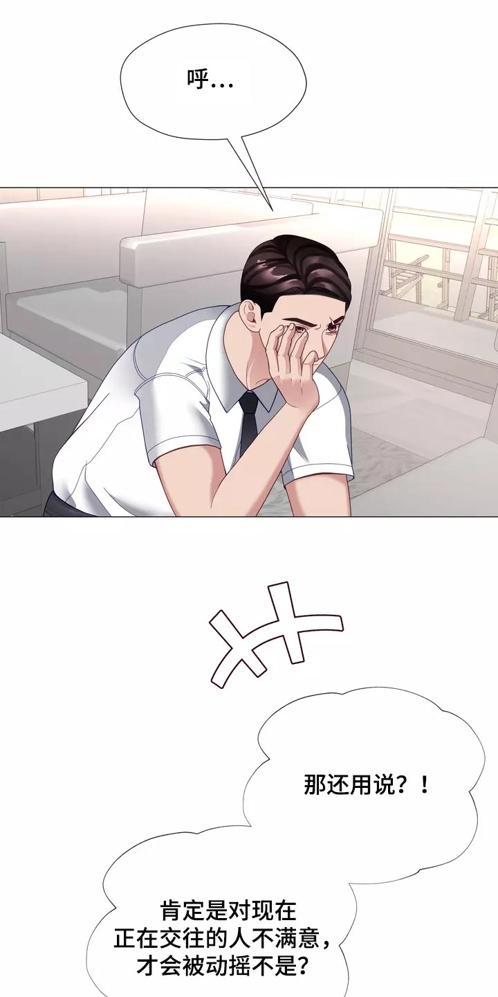 《哥哥的家人》第40章说不定你会后悔 第7页