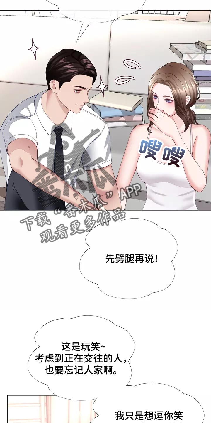 《哥哥的家人》第40章说不定你会后悔 第8页