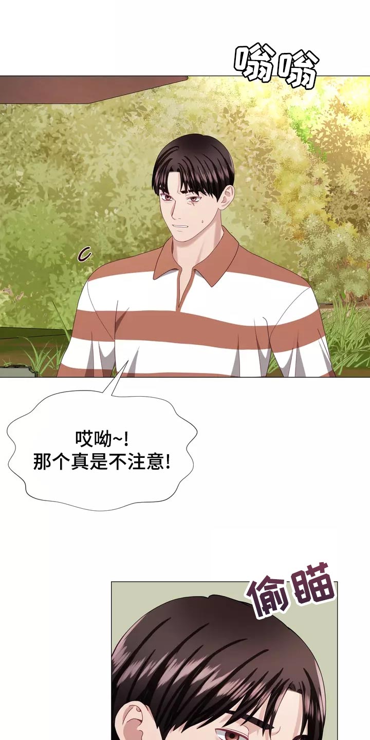 《哥哥的家人》第44章我去去就来 第12页