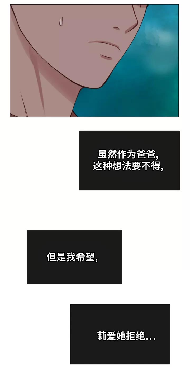 《哥哥的家人》第44章我去去就来 第14页