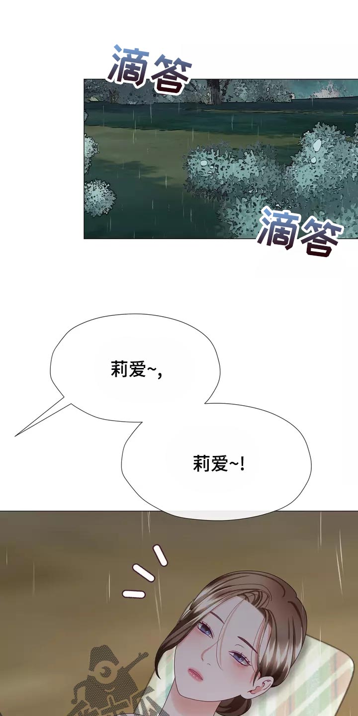《哥哥的家人》第44章我去去就来 第15页