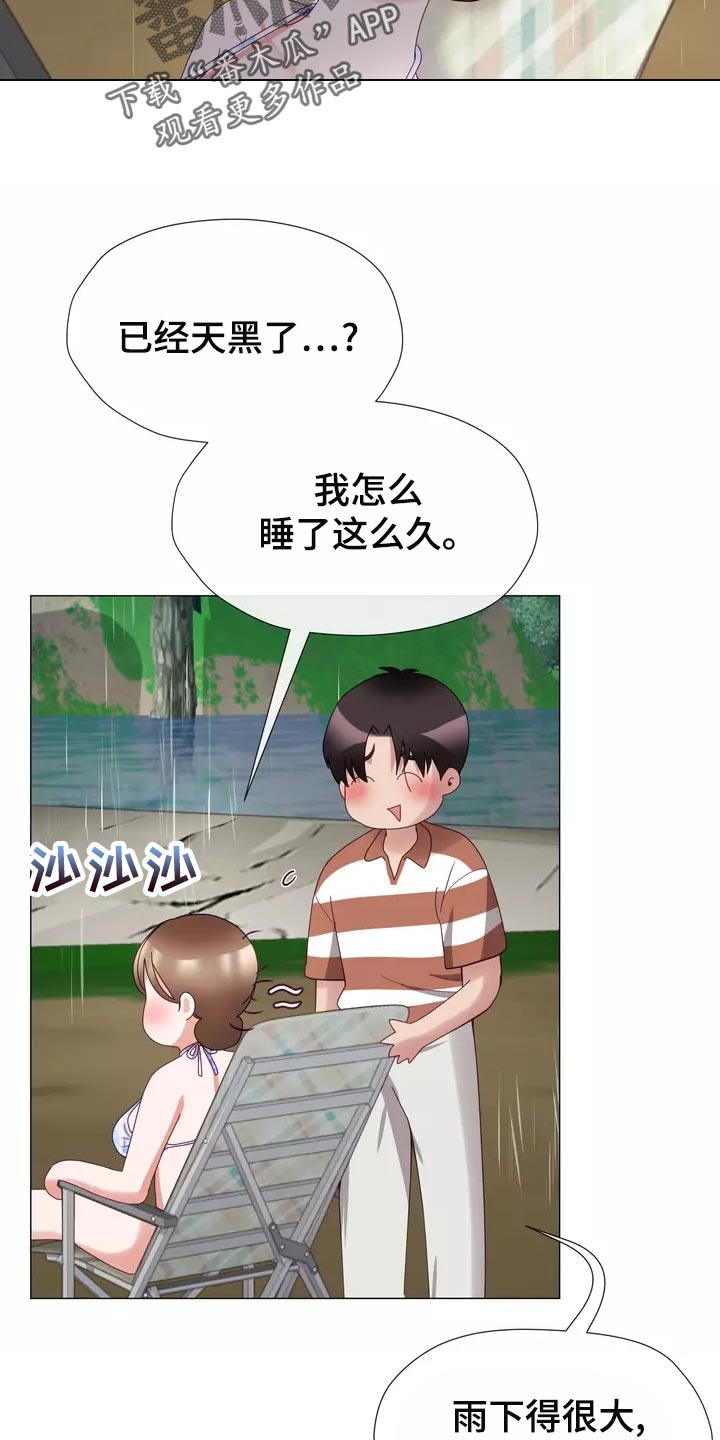 《哥哥的家人》第44章我去去就来 第16页