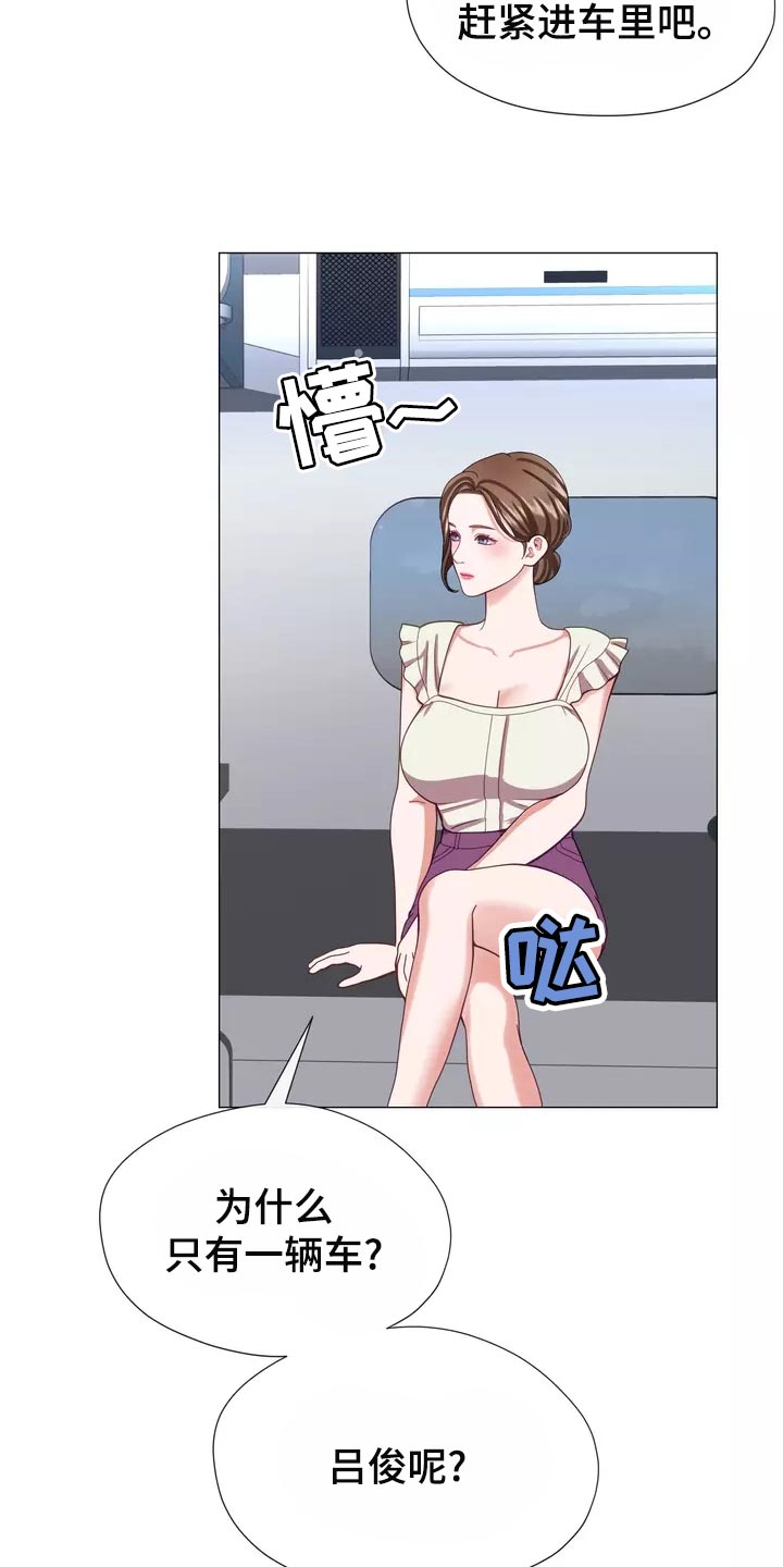 《哥哥的家人》第44章我去去就来 第17页