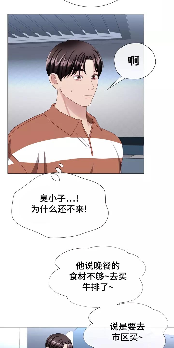 《哥哥的家人》第44章我去去就来 第18页