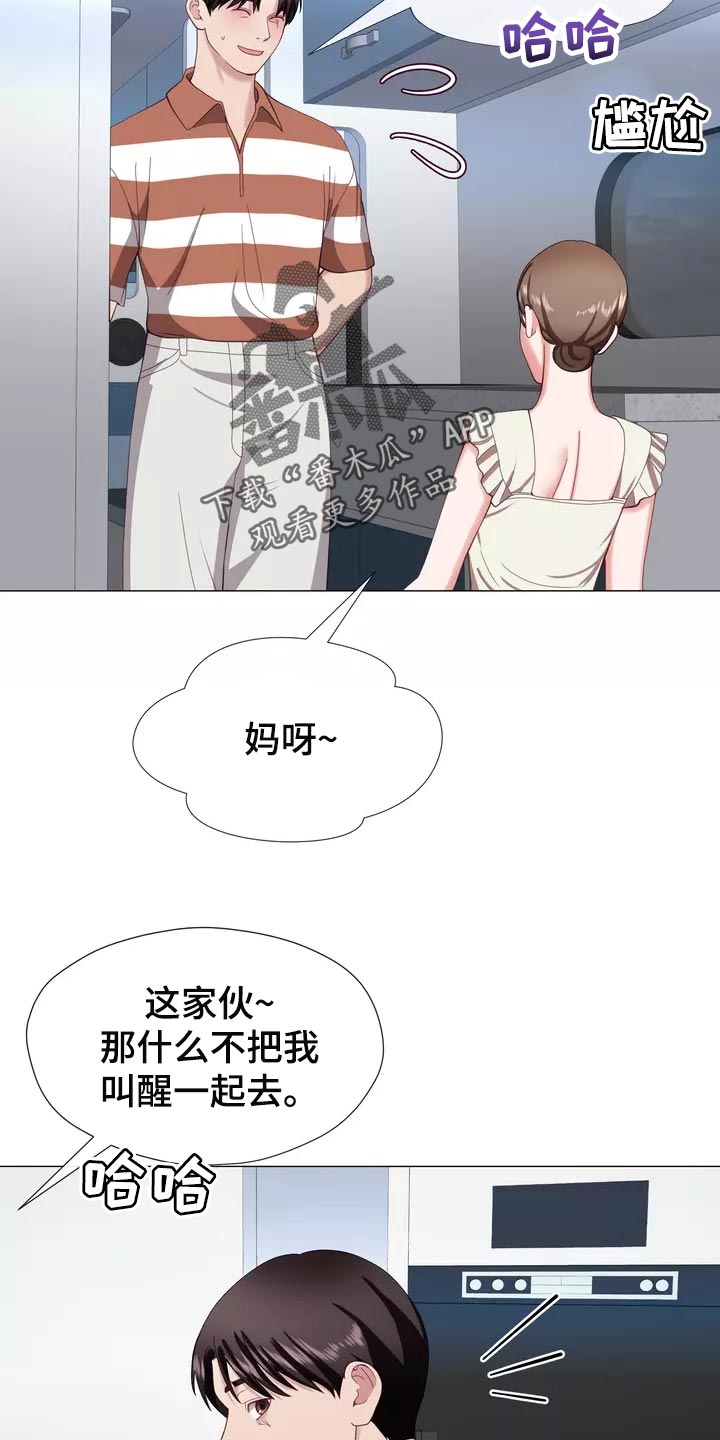 《哥哥的家人》第44章我去去就来 第19页
