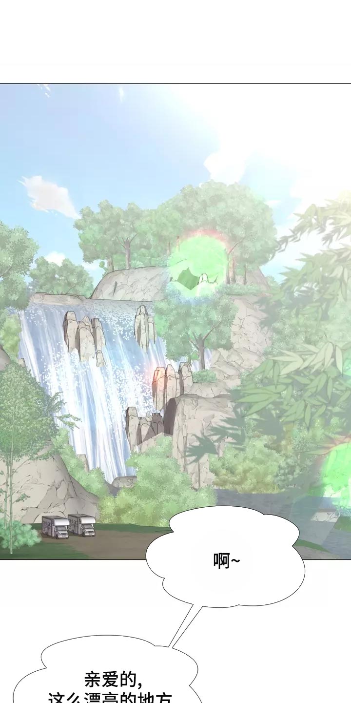 《哥哥的家人》第44章我去去就来 第1页