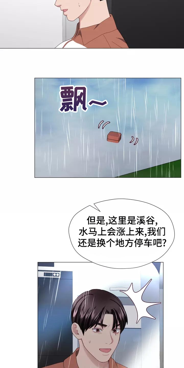 《哥哥的家人》第44章我去去就来 第20页