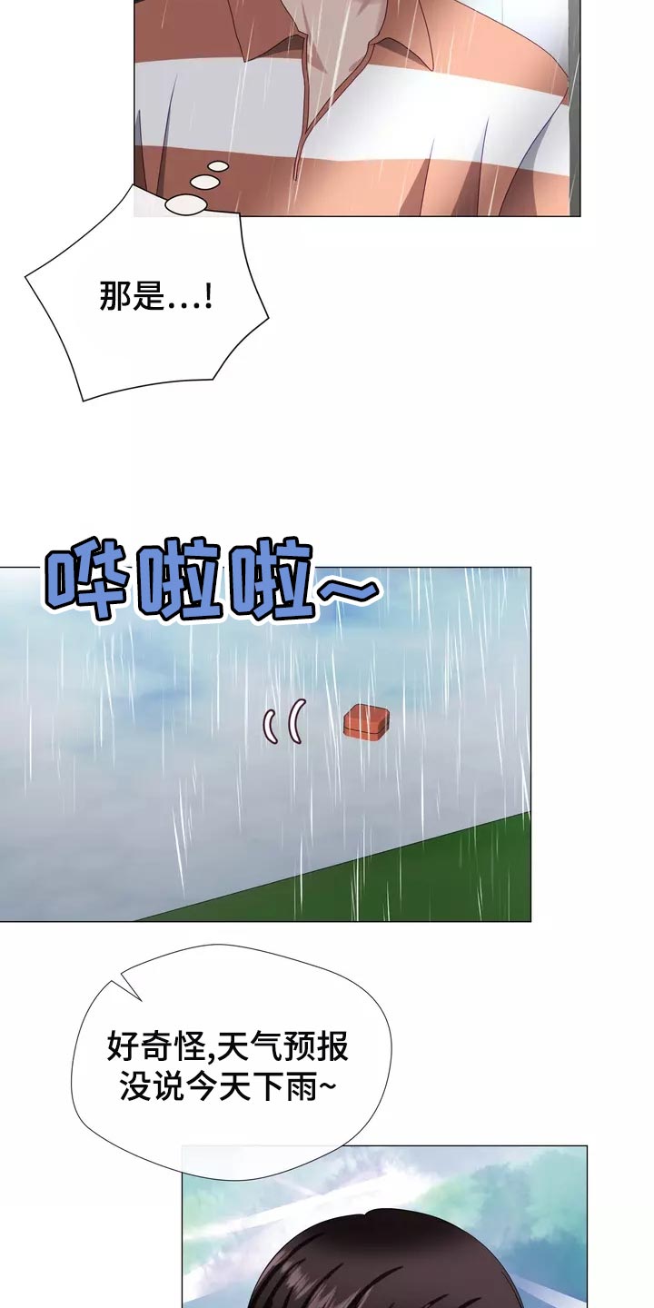 《哥哥的家人》第44章我去去就来 第21页