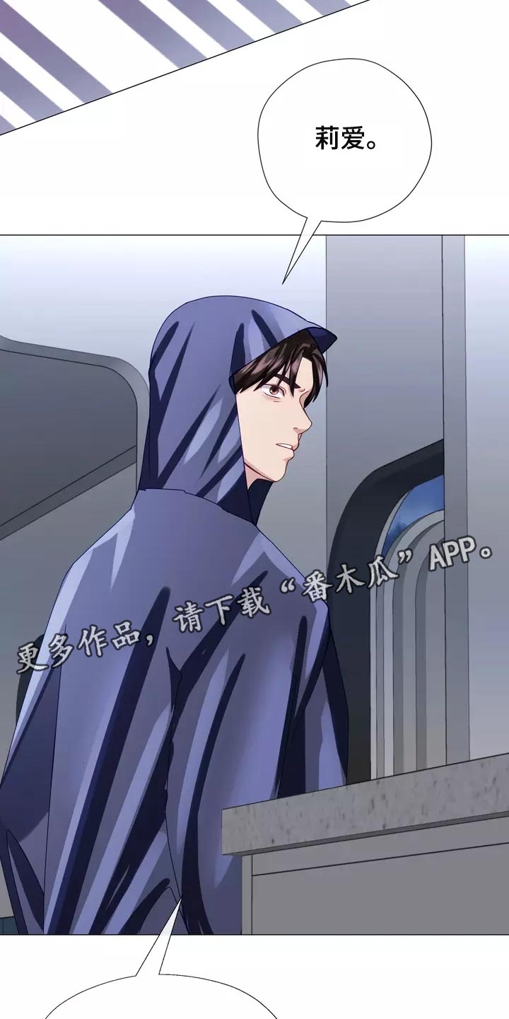 《哥哥的家人》第44章我去去就来 第23页
