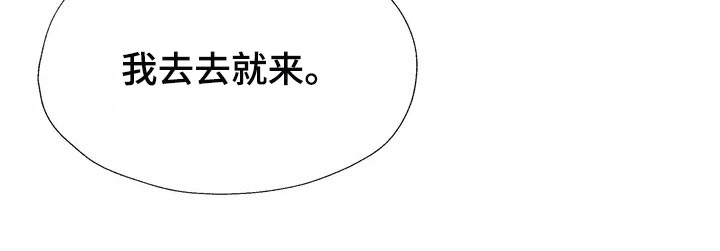 《哥哥的家人》第44章我去去就来 第24页