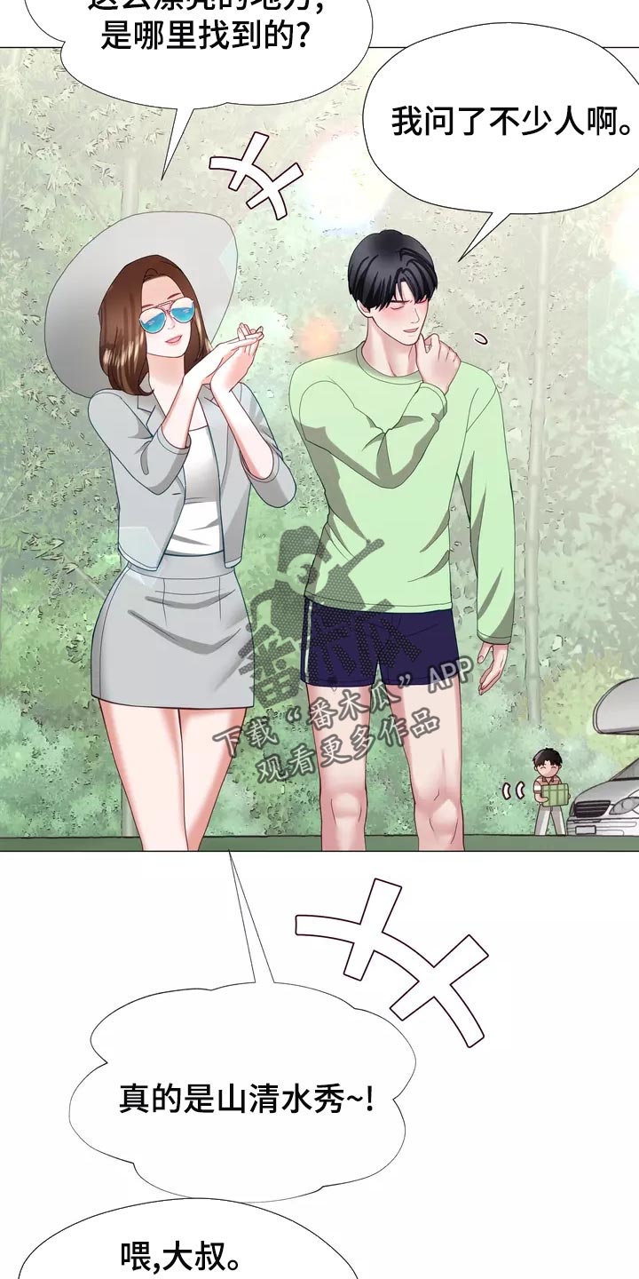 《哥哥的家人》第44章我去去就来 第2页