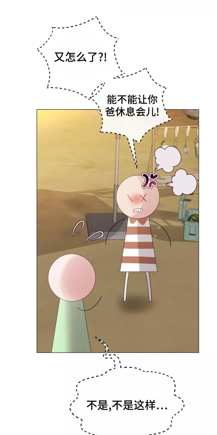 《哥哥的家人》第44章我去去就来 第7页