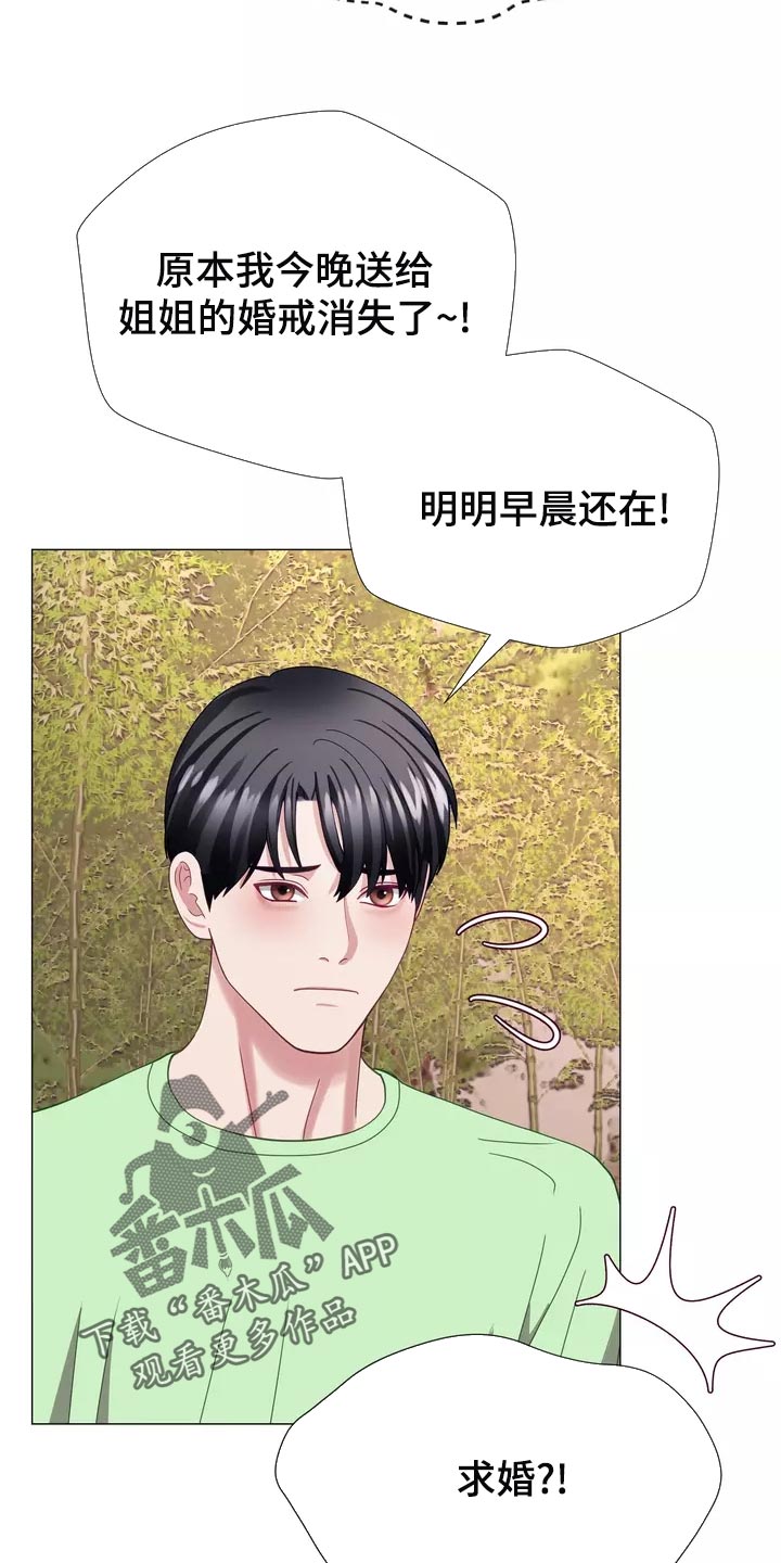 《哥哥的家人》第44章我去去就来 第8页