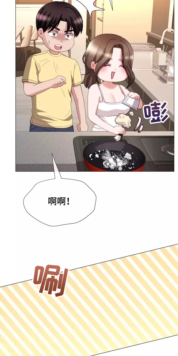 《哥哥的家人》第41章事故 第10页