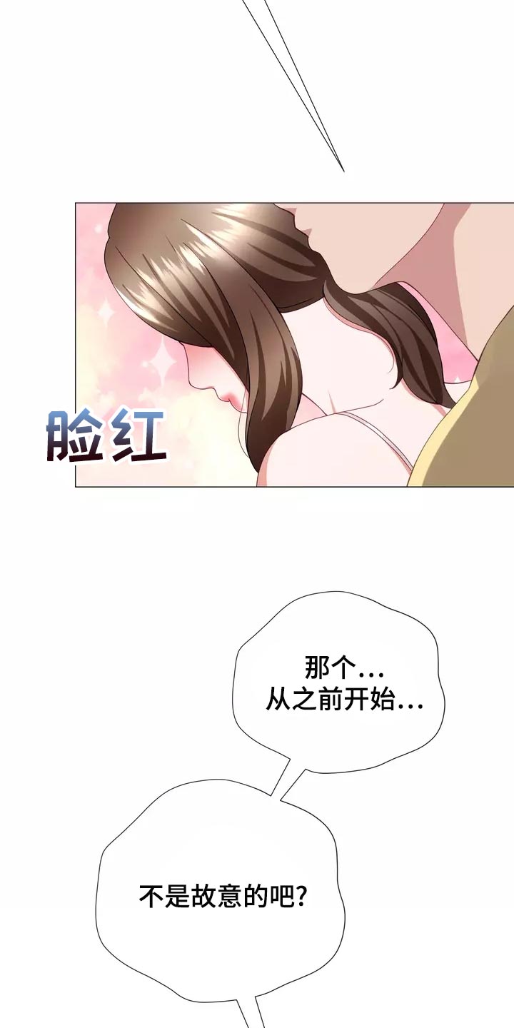 《哥哥的家人》第41章事故 第13页