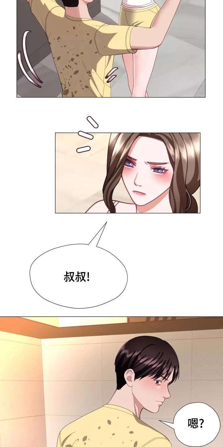《哥哥的家人》第41章事故 第15页