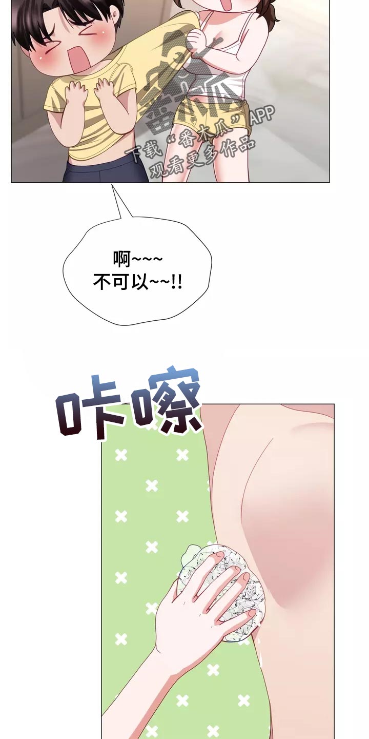 《哥哥的家人》第41章事故 第17页