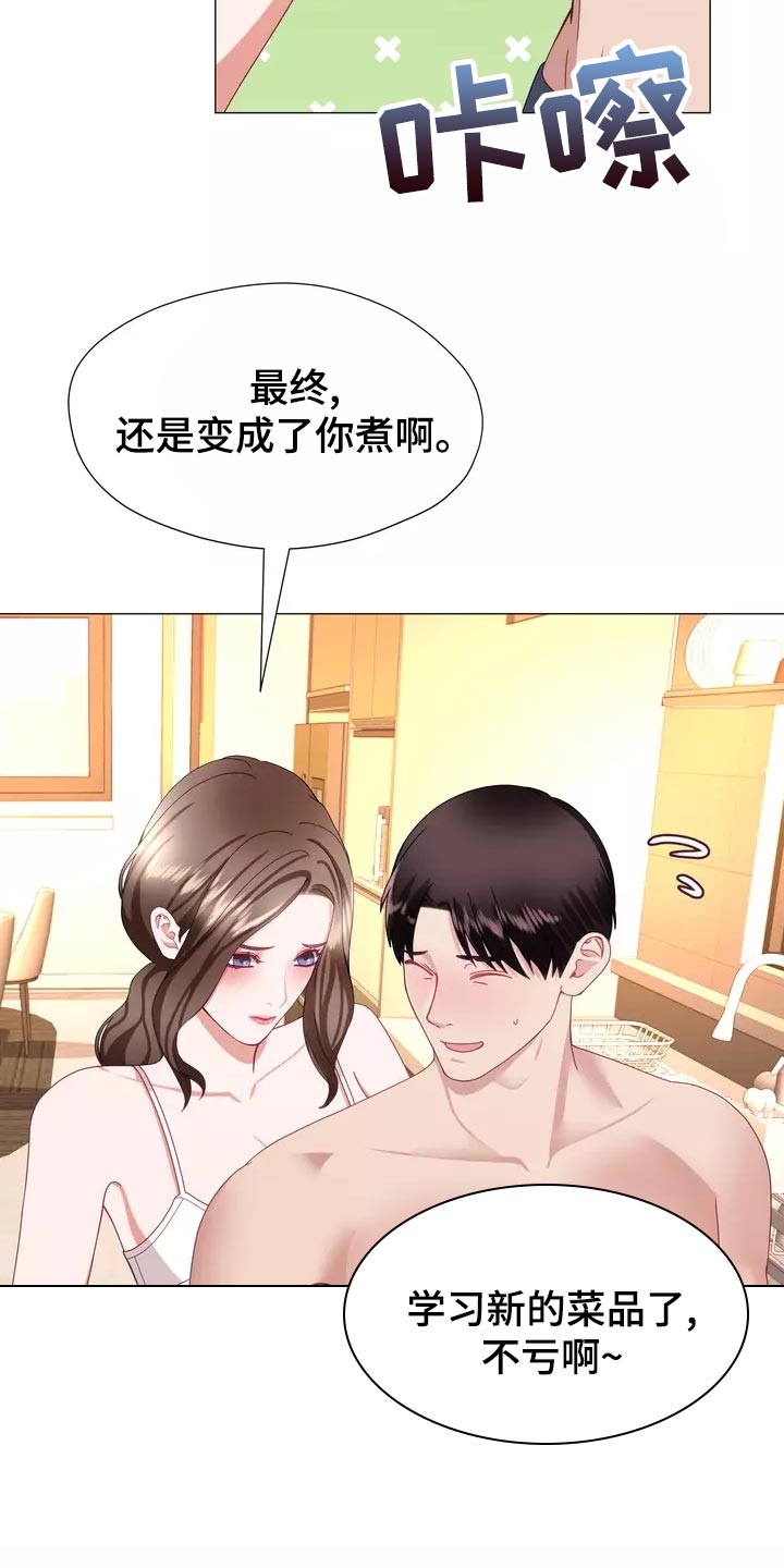 《哥哥的家人》第41章事故 第18页