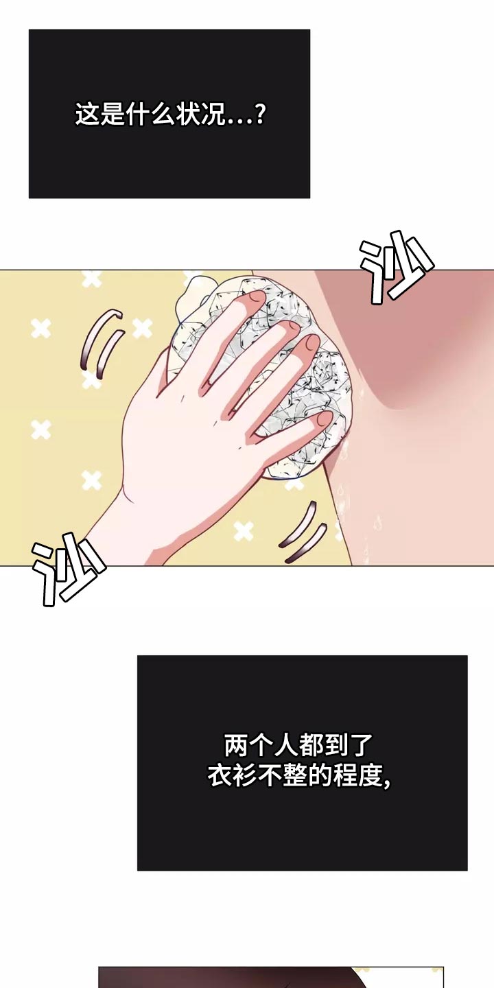 《哥哥的家人》第41章事故 第19页