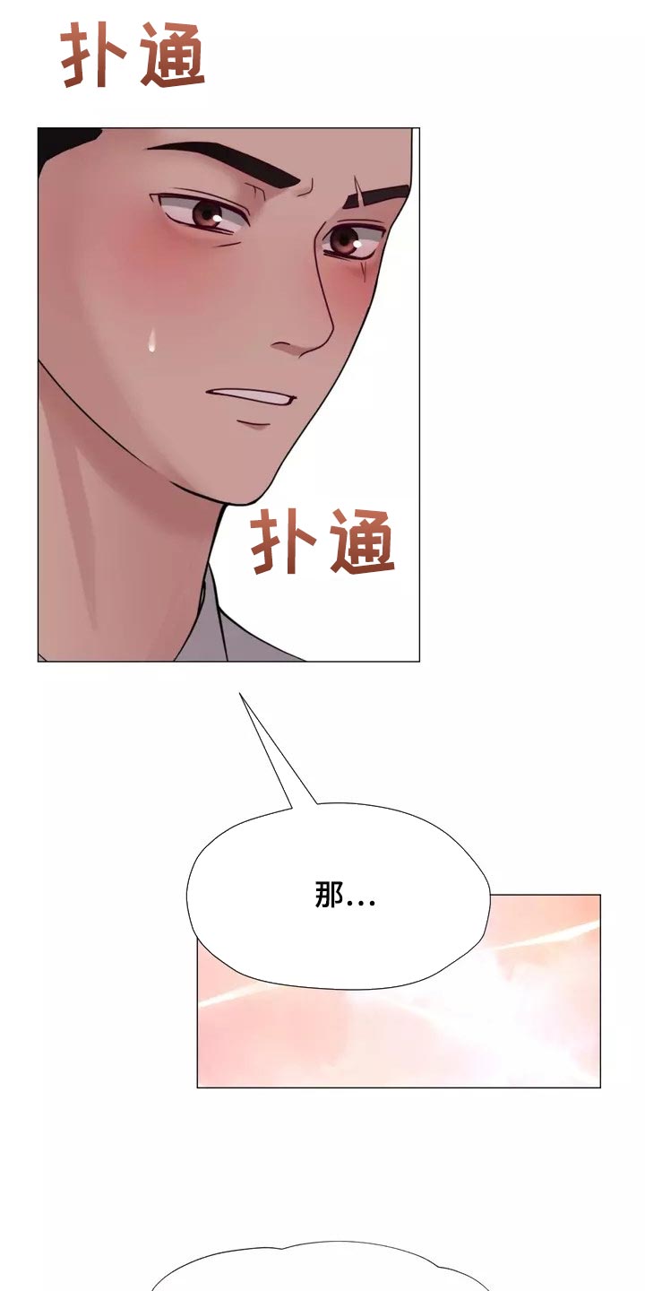 《哥哥的家人》第41章事故 第1页