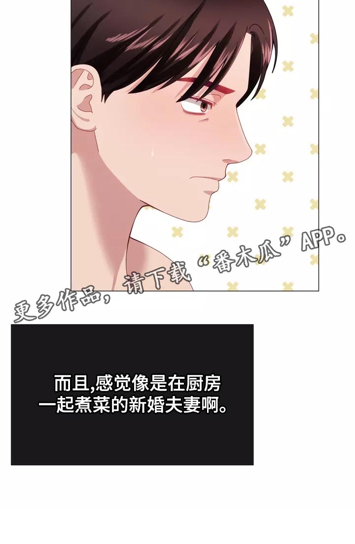 《哥哥的家人》第41章事故 第20页