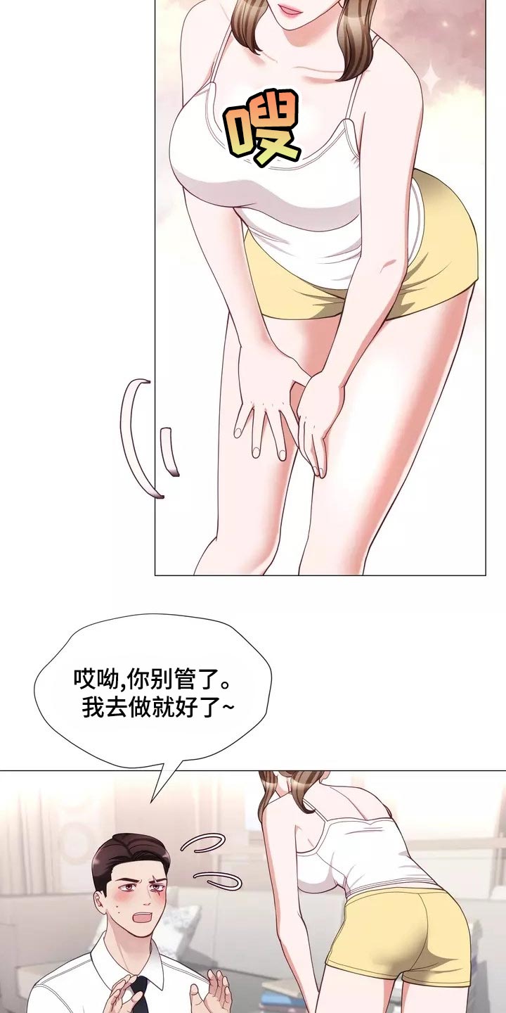 《哥哥的家人》第41章事故 第3页