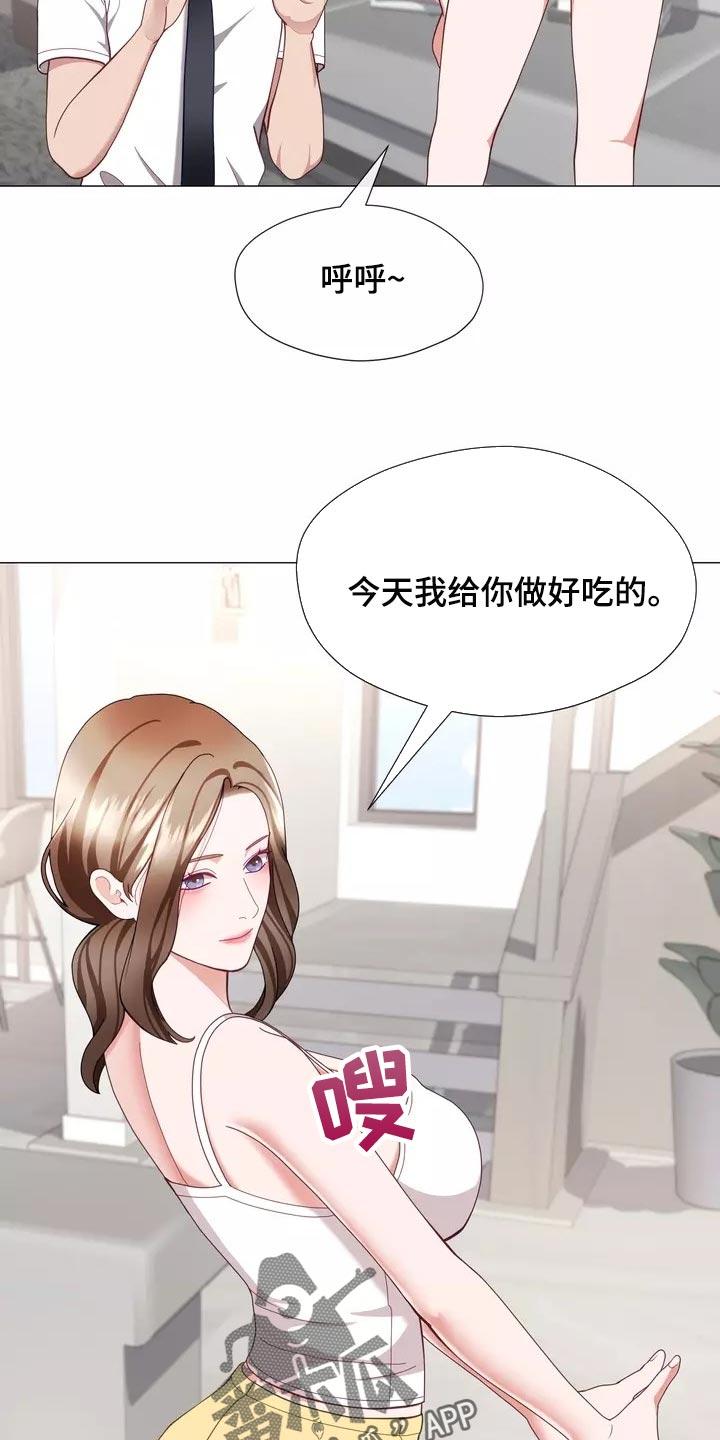 《哥哥的家人》第41章事故 第4页